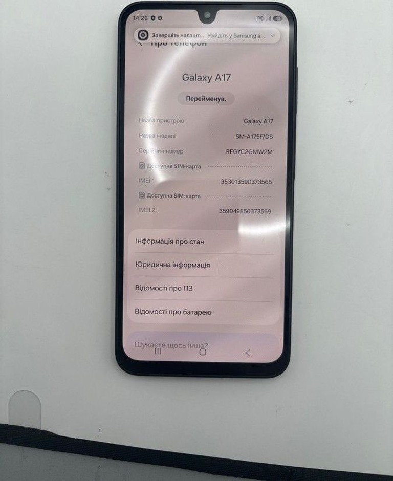Розпродаж Samsung galaxy a17 4g 8/256gb, продавець Техноскарб