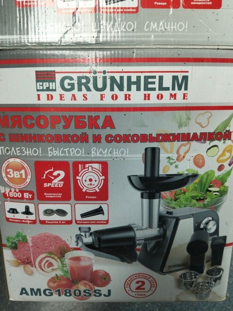 Купити Grunhelm AMG180SSJ Б/У