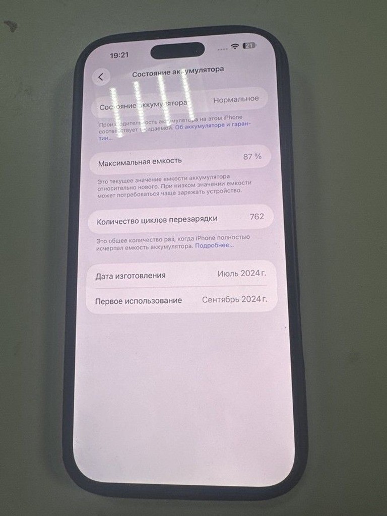 Объявление Apple iphone 16 pro max 256gb Б/У