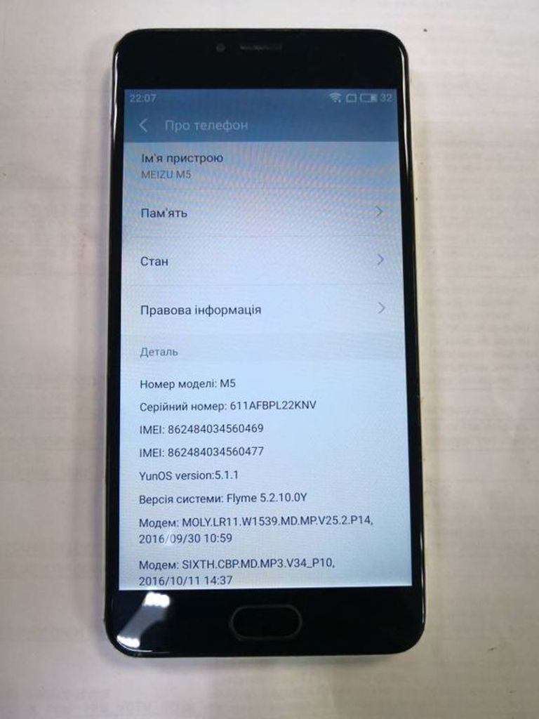 Оголошення Meizu m5 (flyme osa) 16gb Б/У