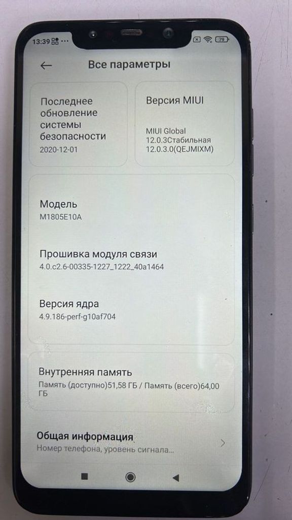 Дешево Xiaomi poco f1 6/64gb з ломбарду