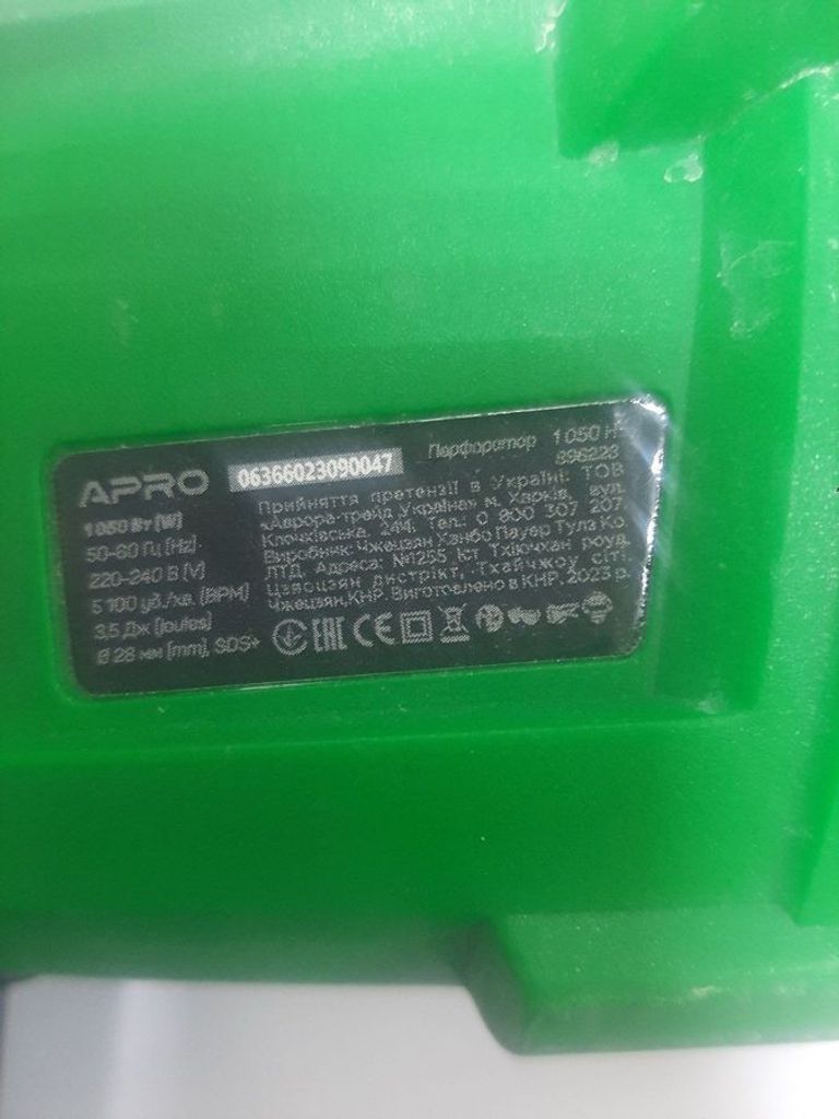 Оголошення Apro 1050h Б/У