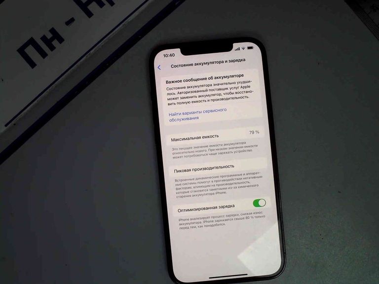 Оголошення Apple iphone 12 pro max 128gb Б/У