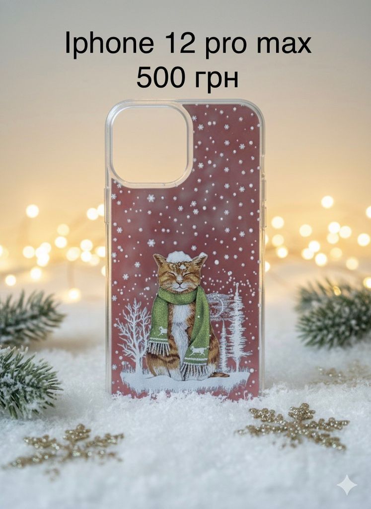 Купить Iphone 12 pro max Б/У