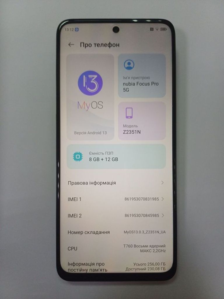 Распродажа Zte Nubia Focus Pro 8/256GB Black, продавец Техноскарб