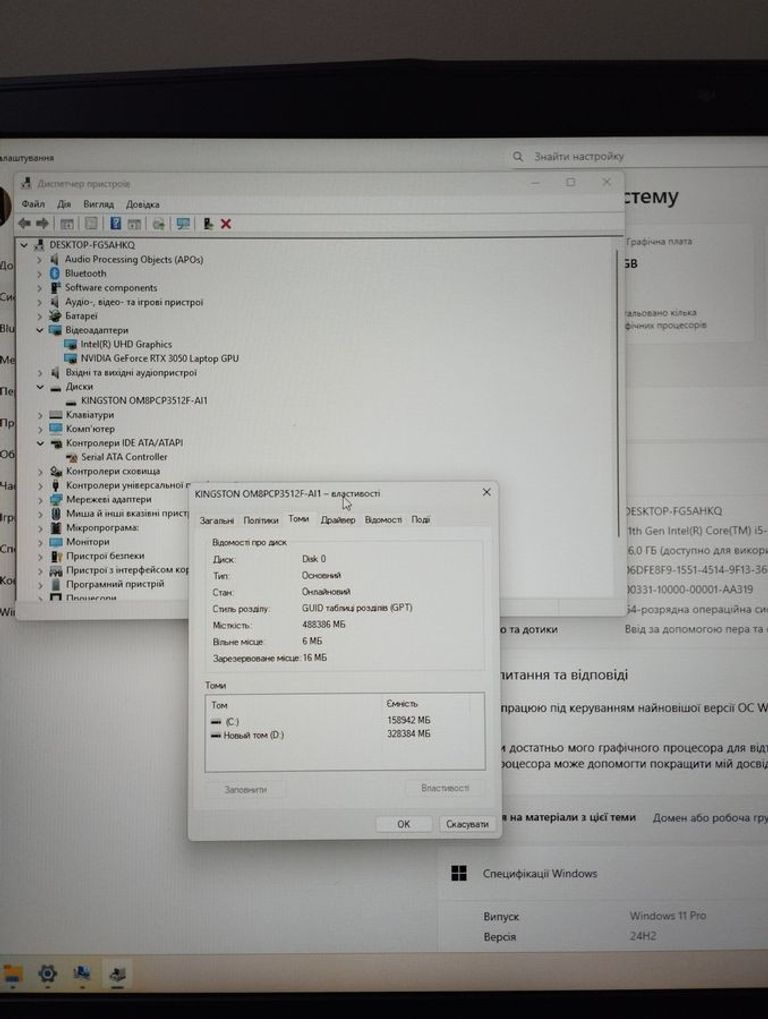 Msi 15/core i5-11400h ddr4/16gb ddr4/hdd *відсутній/ssd 512 gb/geforce rtx3050 4gb Код:01-200807994. Изображение 8