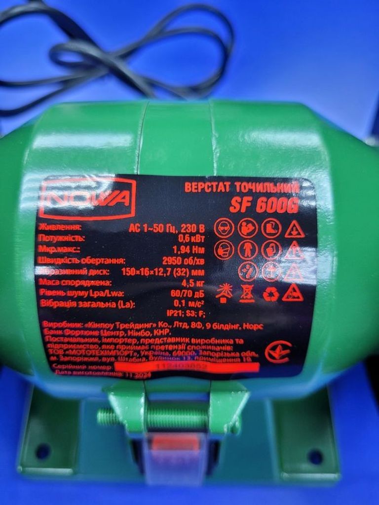 Оголошення Nowa sf 600g 600w Б/У