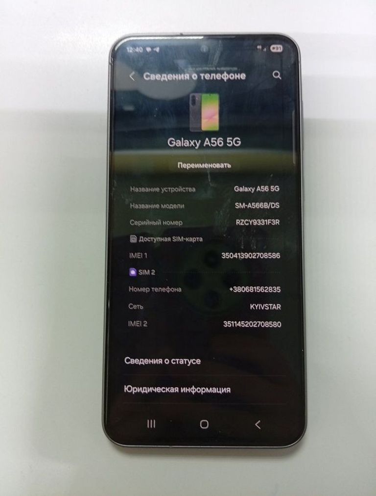 Купить Samsung galaxy a56 5g 8/256gb Б/У