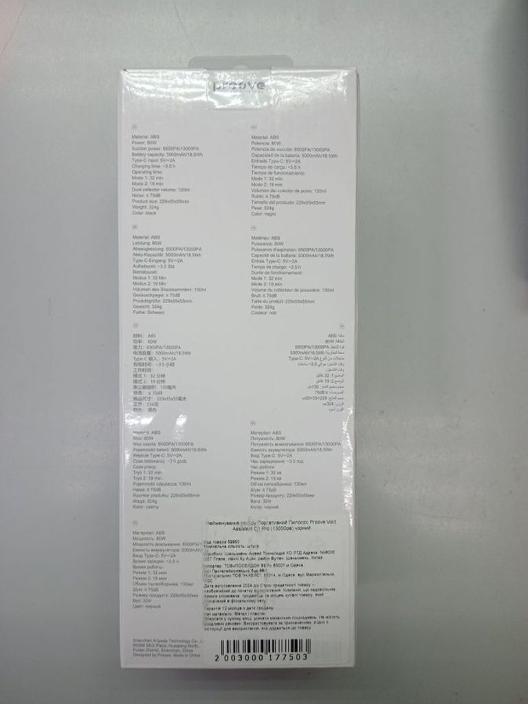 Оголошення Proove Void Assistant C1 (PVV170010001) Б/У