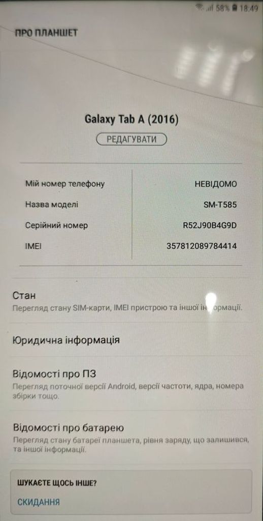 Объявление Samsung galaxy tab a sm-t585 16gb lte Б/У