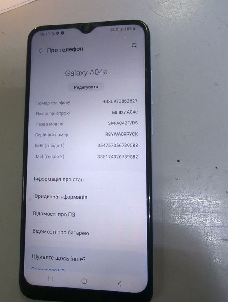 Оголошення Samsung galaxy a04e a042f 3/32gb Б/У