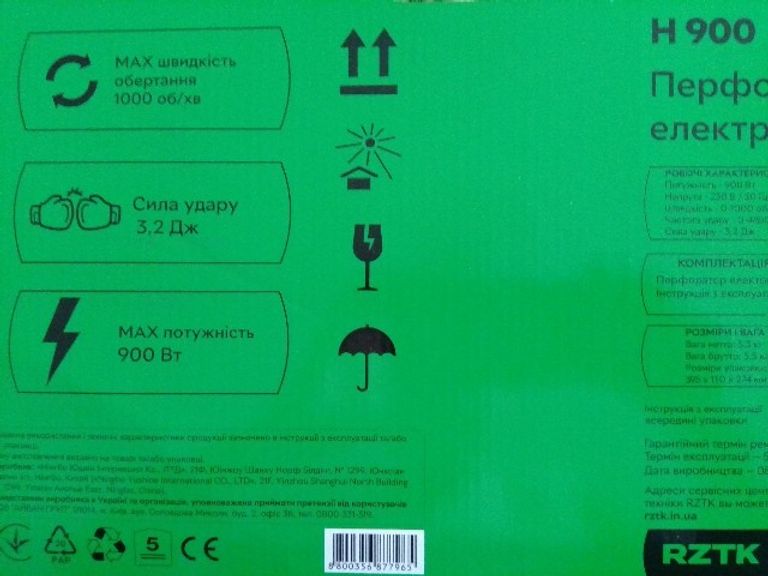 Дешево RZTK H 900 з ломбарду