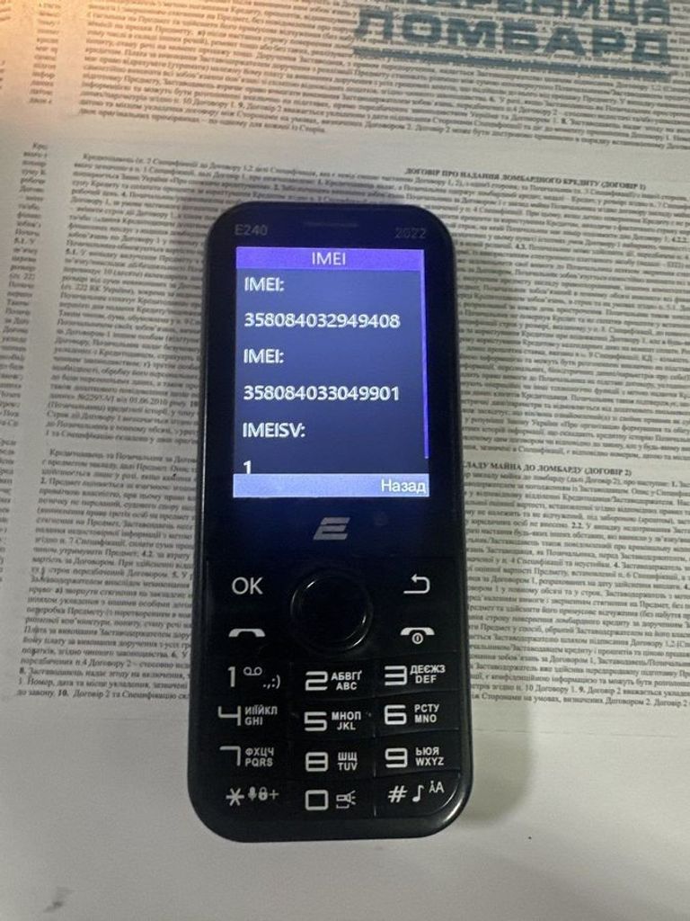 Объявление 2E e240 2022 Б/У