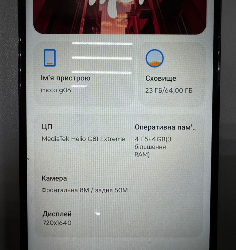 Оголошення Motorola moto g06 4g 4/64gb tendril Б/У