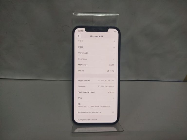 Объявление Apple iPhone 12 64GB (PRODUCT)RED Б/У