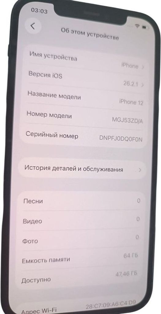 Купити Apple iPhone 12 64GB (PRODUCT)RED Б/У