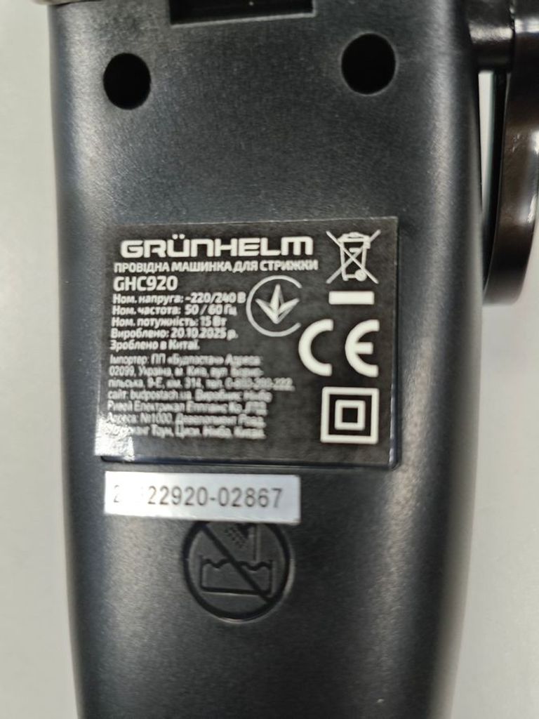 Оголошення Grunhelm GHC920 Б/У