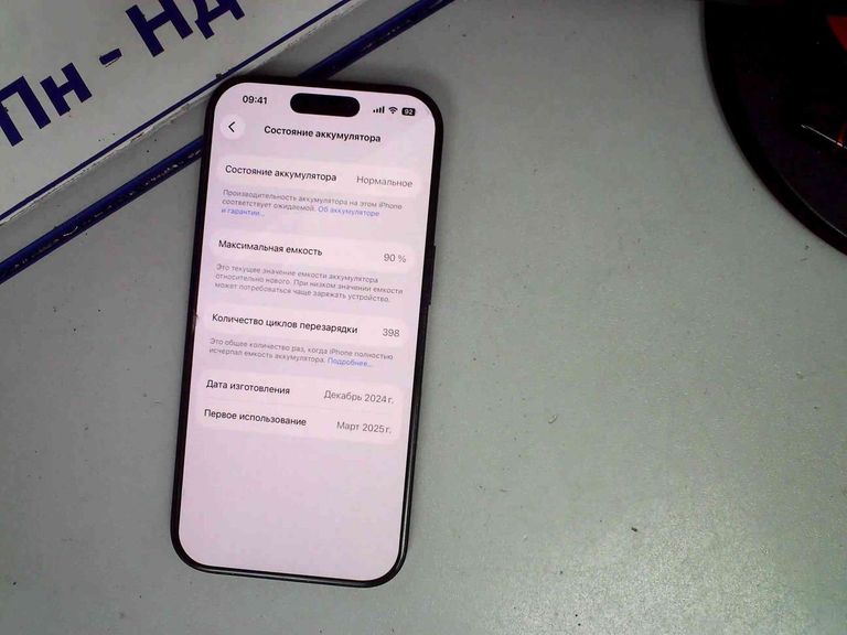 Оголошення Apple iphone 16 pro 256gb Б/У