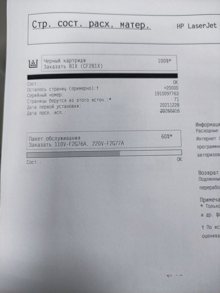 Hp LaserJet Enterprise M605n (E6B69A) Код:01-200908031. Изображение 6