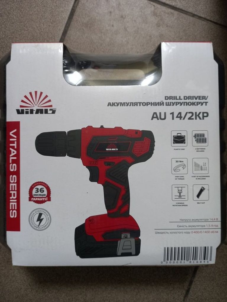 Оголошення Vitals au 14/2kp Б/У