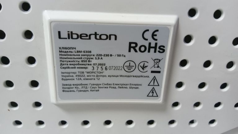 Liberton LBM-6308 Код:01-200915665. Изображение 5