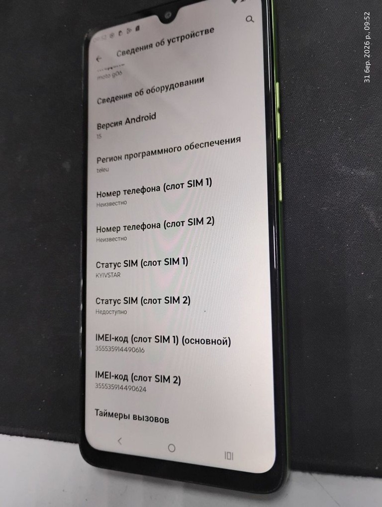 Купити Motorola moto g06 4g 4/64gb tendril Б/У