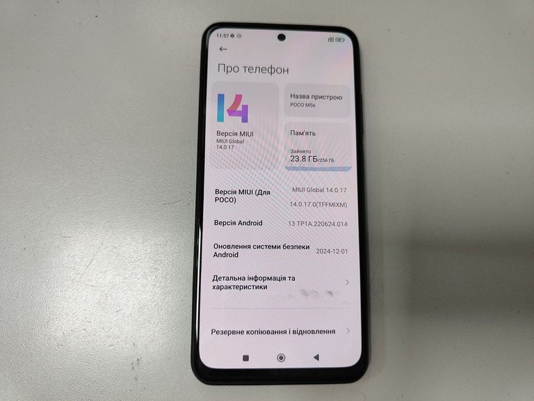 Дешево Poco M5s 8/256GB Blue з ломбарду
