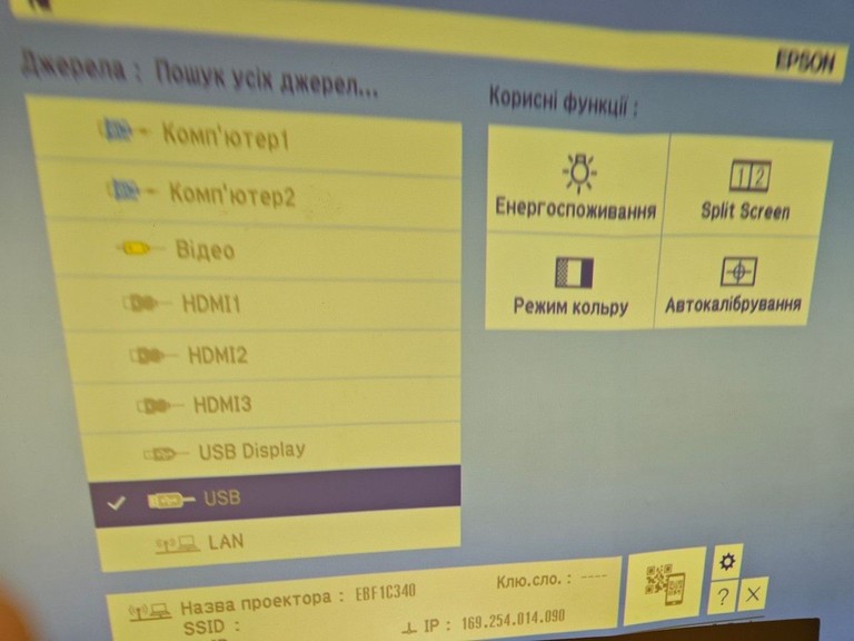 Дешево Epson EB-685Wi (V11H741040) з ломбарду