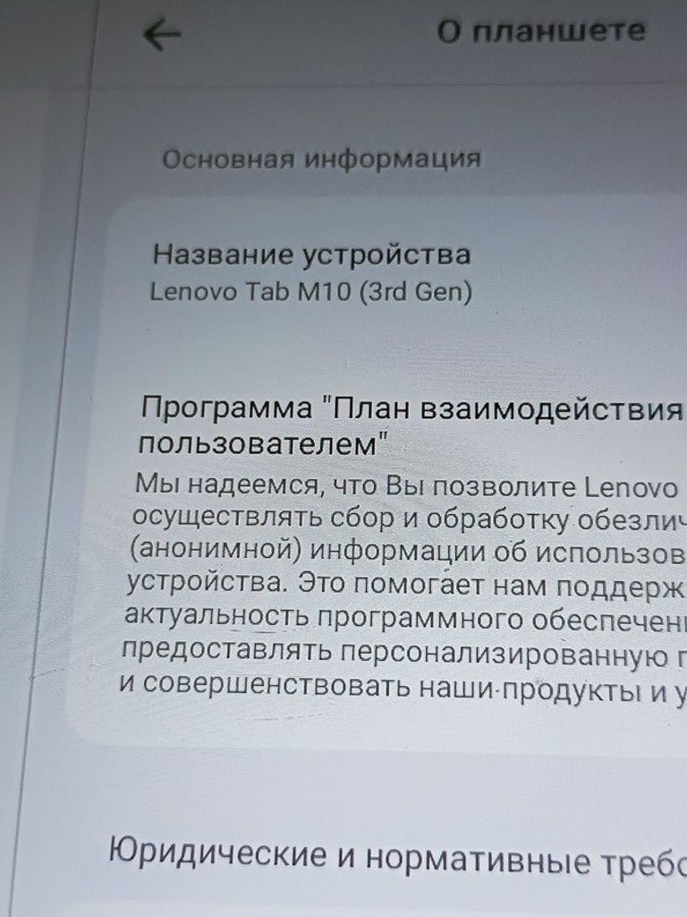 Дешево Lenovo tab m10 tb328fu 4/64gb з ломбарду