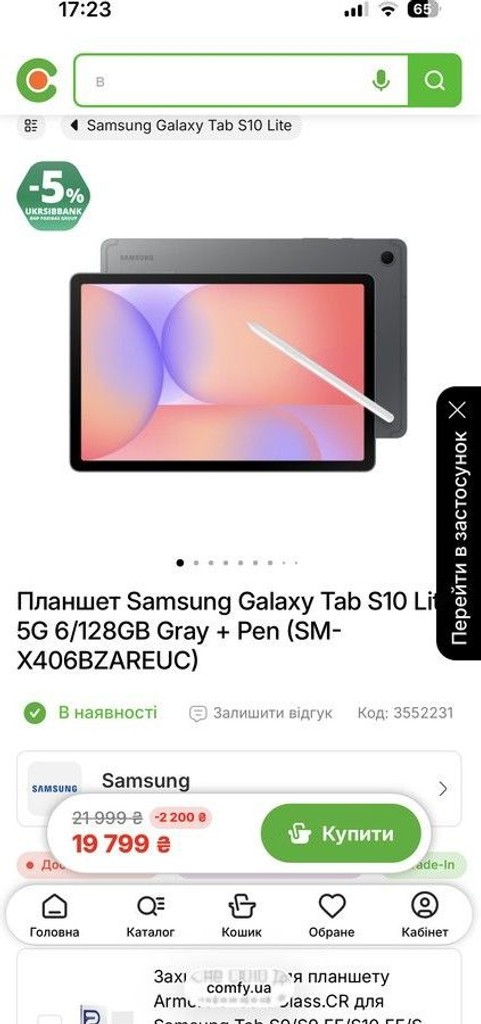 Samsung galaxy tab s10 lite 5g 6/128gb Код:01-201021095. Зображення 5