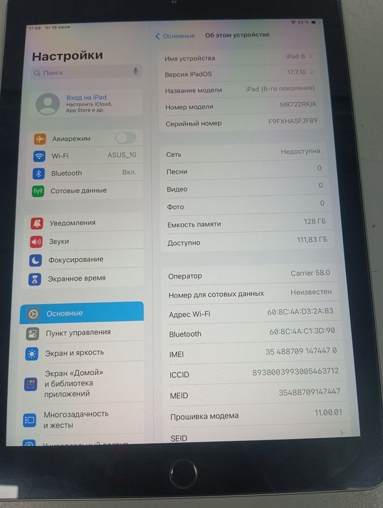 Объявление Apple ipad 6 gen 2018 128gb wi-fi + lte Б/У
