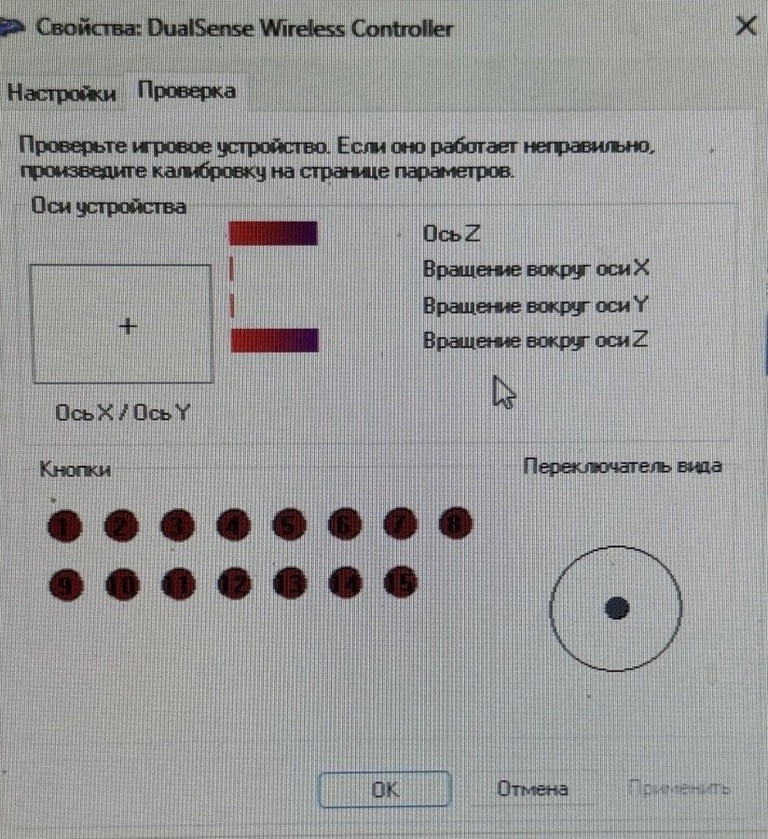 Купить Sony DualSense Black Б/У