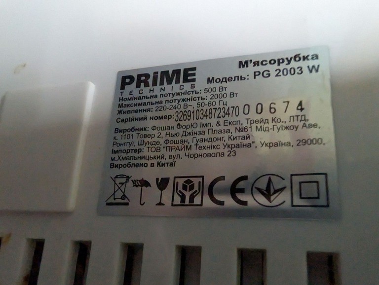 Prime technics PG 2003 W Код:01-201039047. Изображение 6