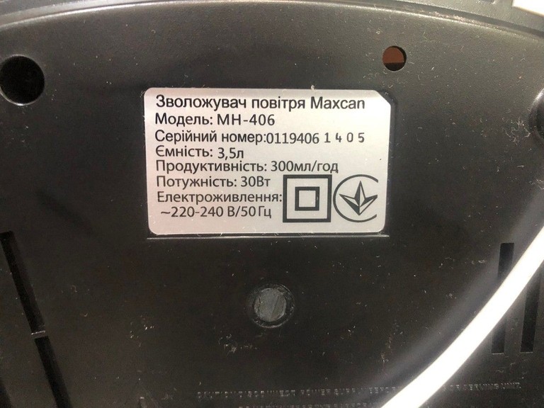 Дешево Maxcan MH-406 з ломбарду