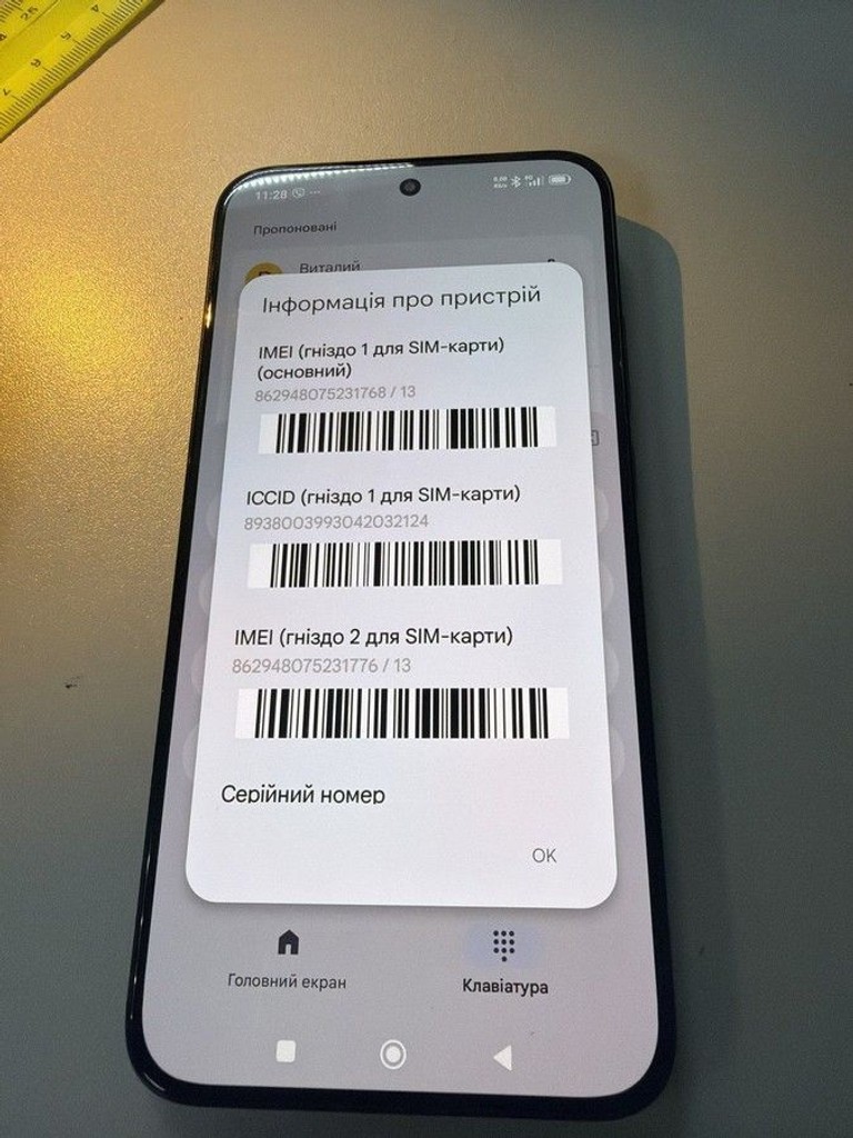 Оголошення Poco F7 12/256GB White Б/У