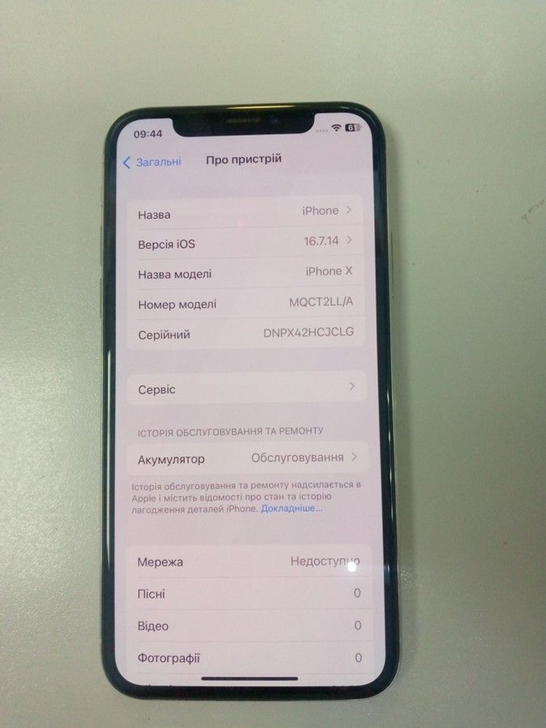 Розпродаж Apple iphone x 64gb, продавець Техноскарб