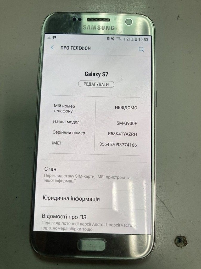 Объявление Samsung galaxy s7 sm-g930f 4/32gb Б/У
