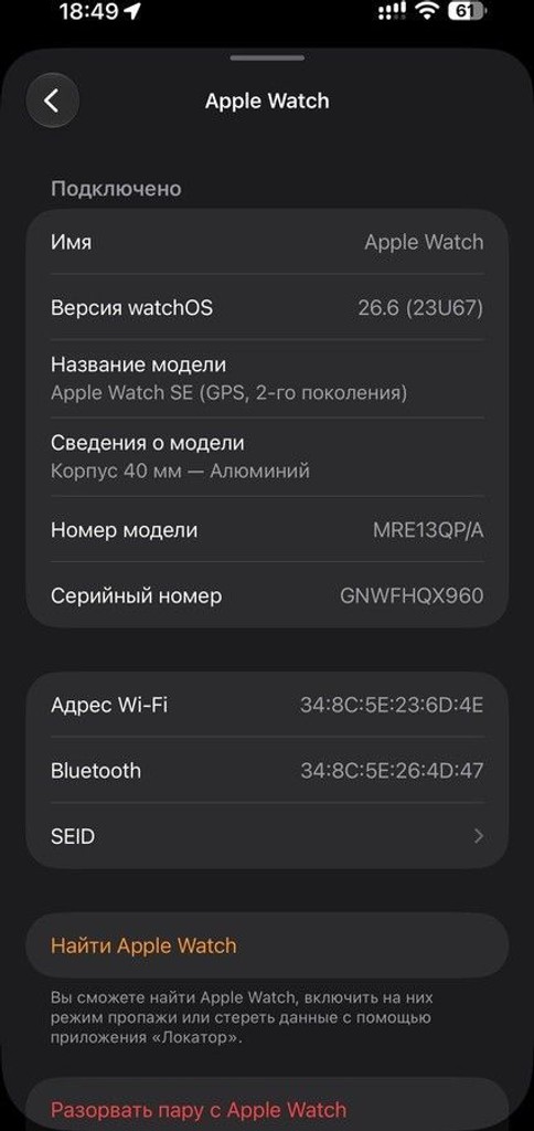 Apple watch se 2 gps 40mm aluminium case Код:01-201098536. Зображення 11