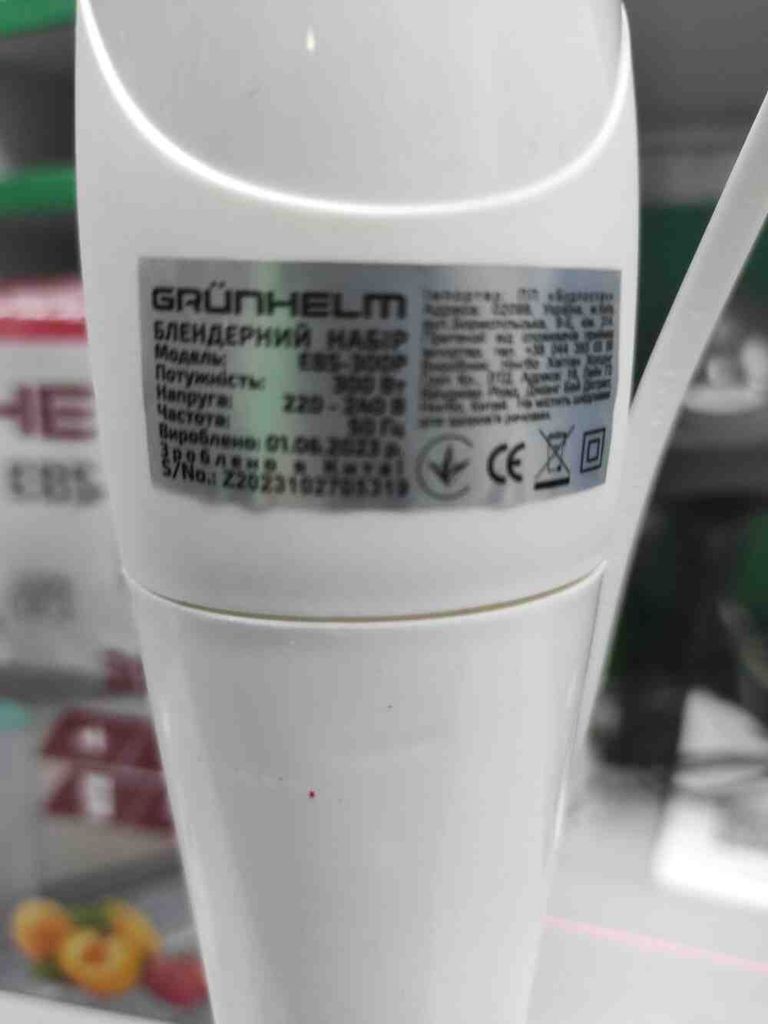 Оголошення Grunhelm ebs 300p Б/У