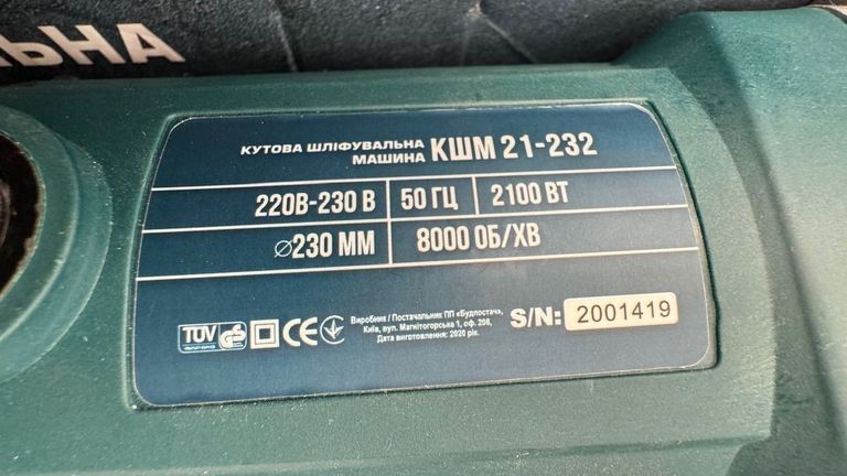 Сталь КШМ 21-232 Код:01-200612900. Зображення 5