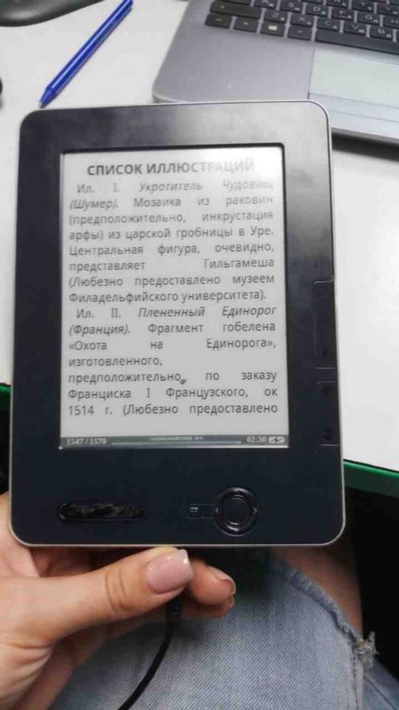 Оголошення Pocketbook 602 pro Б/У