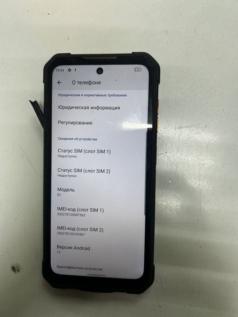 Оголошення Oukitel iiif150 b1 6/64gb Б/У
