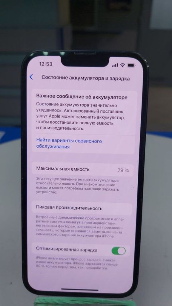 Дешево Apple iphone 13 256gb з ломбарду