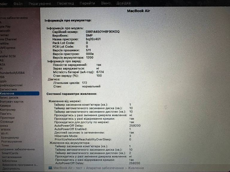 Apple a1466/core i5 1,8 ghz/ram 8gb/ssd 120gb/hd graphics 6000 Код:01-200779155. Изображение 8