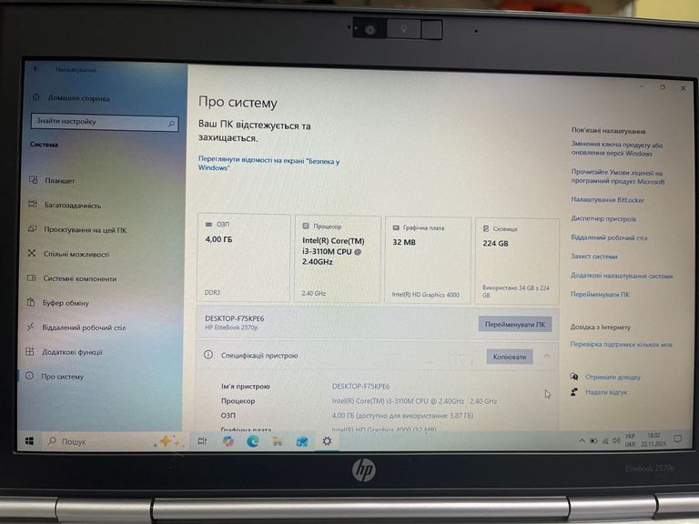 Розпродаж Hp 13/core i3 3110m ddr3/4gb ddr3/hdd *відсутній/ssd 240 gb/*інтегрована, продавець Техноскарб