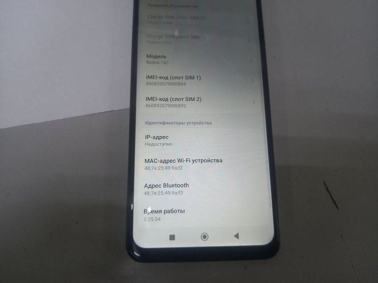 Купить Xiaomi Redmi 14C 8/256GB Midnight Black Б/У