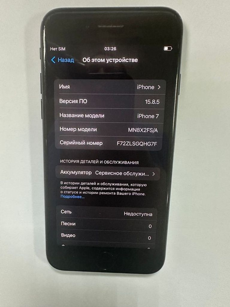 Дешево Apple iPhone 7 32GB Black (MN8X2) з ломбарду