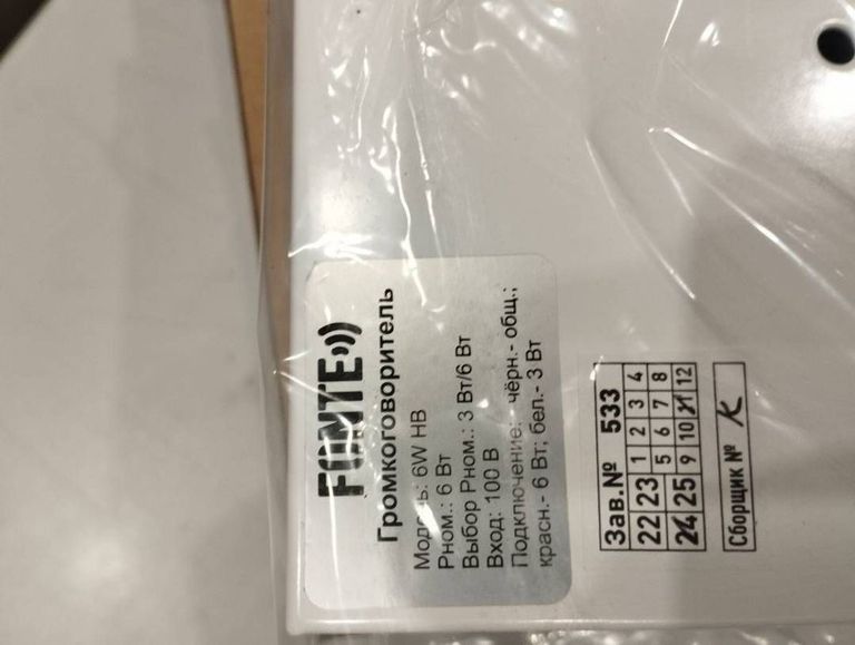 Объявление Фонте 6w нв Б/У