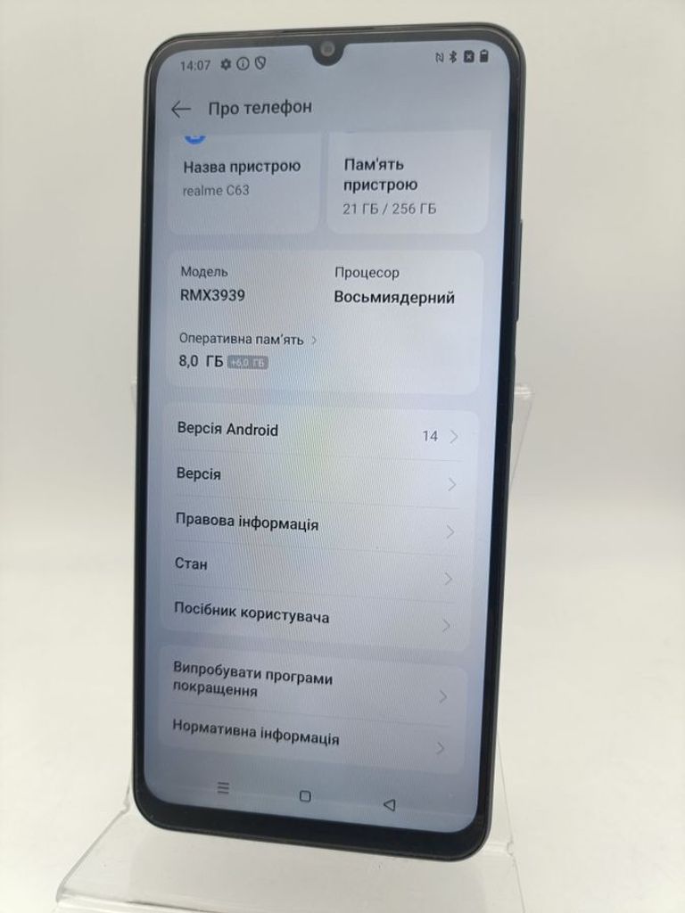 Распродажа Realme c63 8/256gb, продавец Техноскарб