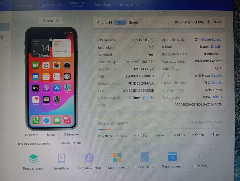 Apple iphone 11 128gb Код:01-200818909. Изображение 14